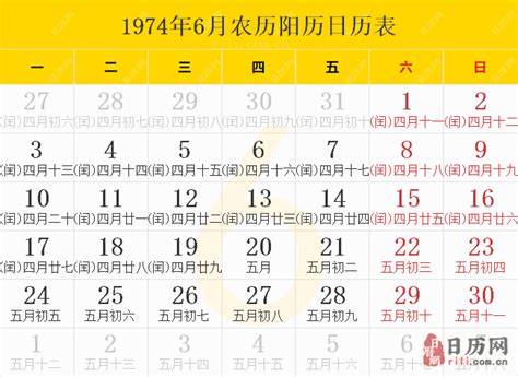 1974年8月5日|1974年日历表,1974年农历表（阴历阳历节日对照表）